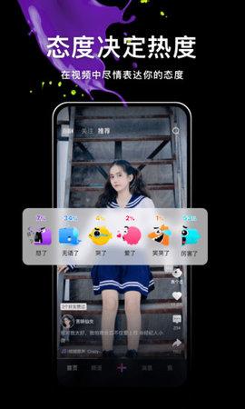 抖音泡芙短视频v3.9.3截图0