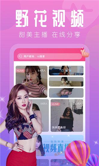 香蕉丝瓜草莓秋葵绿巨人免费版截图2