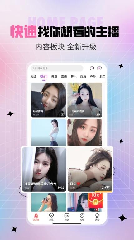 芭比直播免费高清视频下载截图0