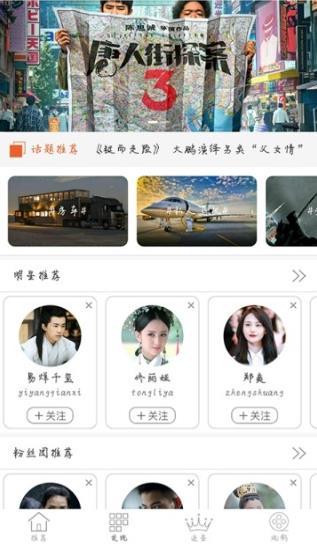 天天视频最新手机版截图2