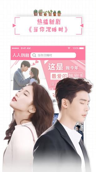 人人韩剧APP官网版v1.2.20截图2