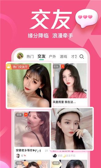 香蕉视频app安卓版截图0