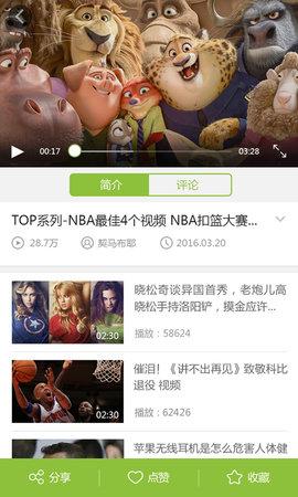 极速酷六视频v3.2.6截图1
