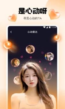 678.vt花蝶直播截图2