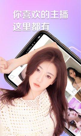 蜜色直播2023截图0