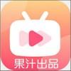 果汁影视app