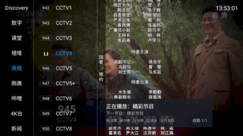 狐狸电视直播v5.2.2截图2