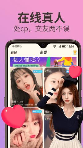 媚姬直播2023官网截图2