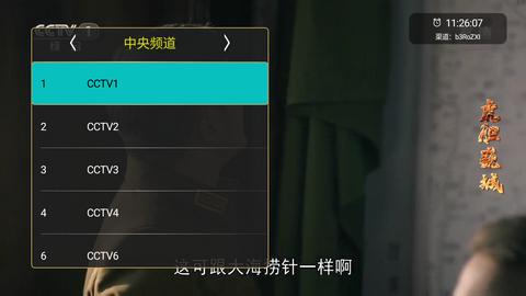 橙色直播TV超清版 v4.0.0截图0