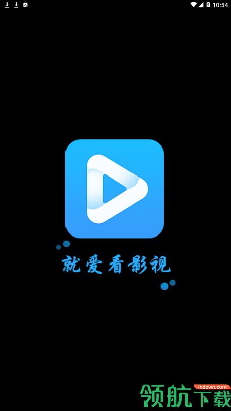 就爱看影视截图0