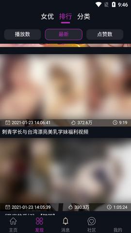 秋葵视频旧版v5.0.3截图1