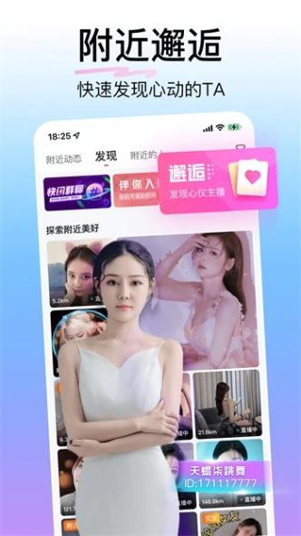大草莓直播ios截图1