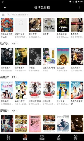 微博兔影院截图2