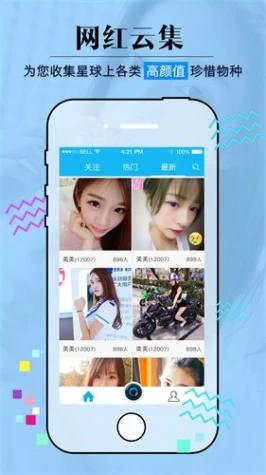 金星直播截图0