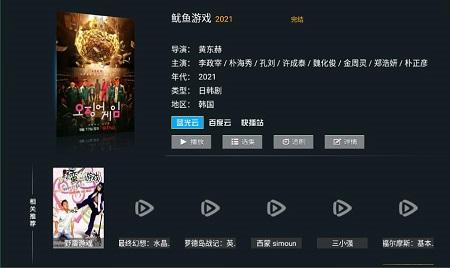 小熊猫tv截图0