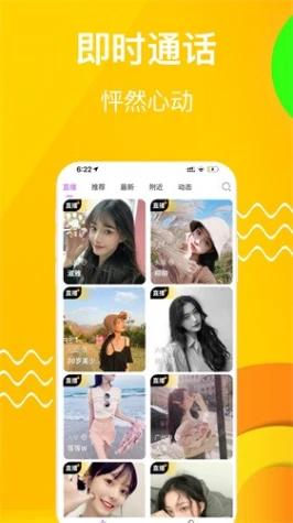 鲜花直播免费版截图0