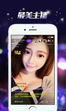 小薇直播纯净版app截图1