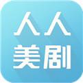 人人美剧网