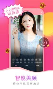 魅影直播ios截图2