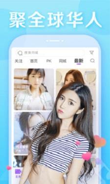 品茶直播截图2