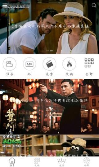 天天视频最新手机版截图3