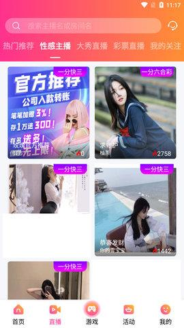 姐姐直播平台v3.6.截图0
