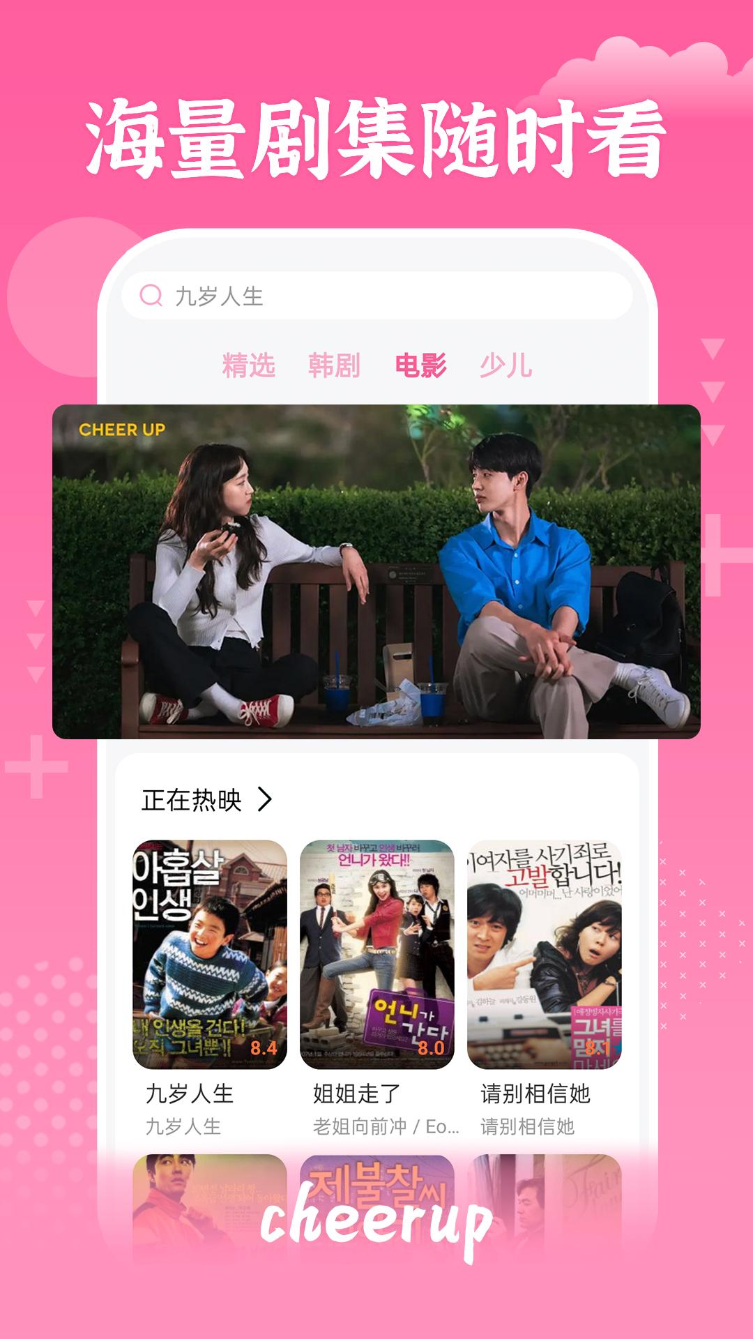 樱桃视频app入口在线截图2