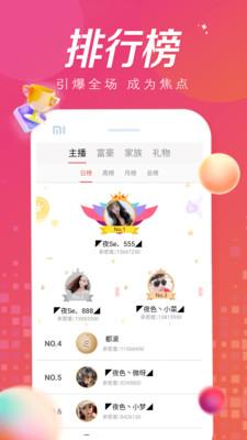 草莓视频app下载下载网站截图3