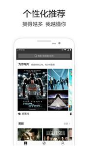 万利达影院截图0