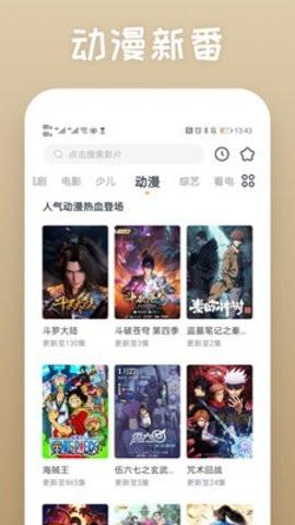 四海影视2022截图1