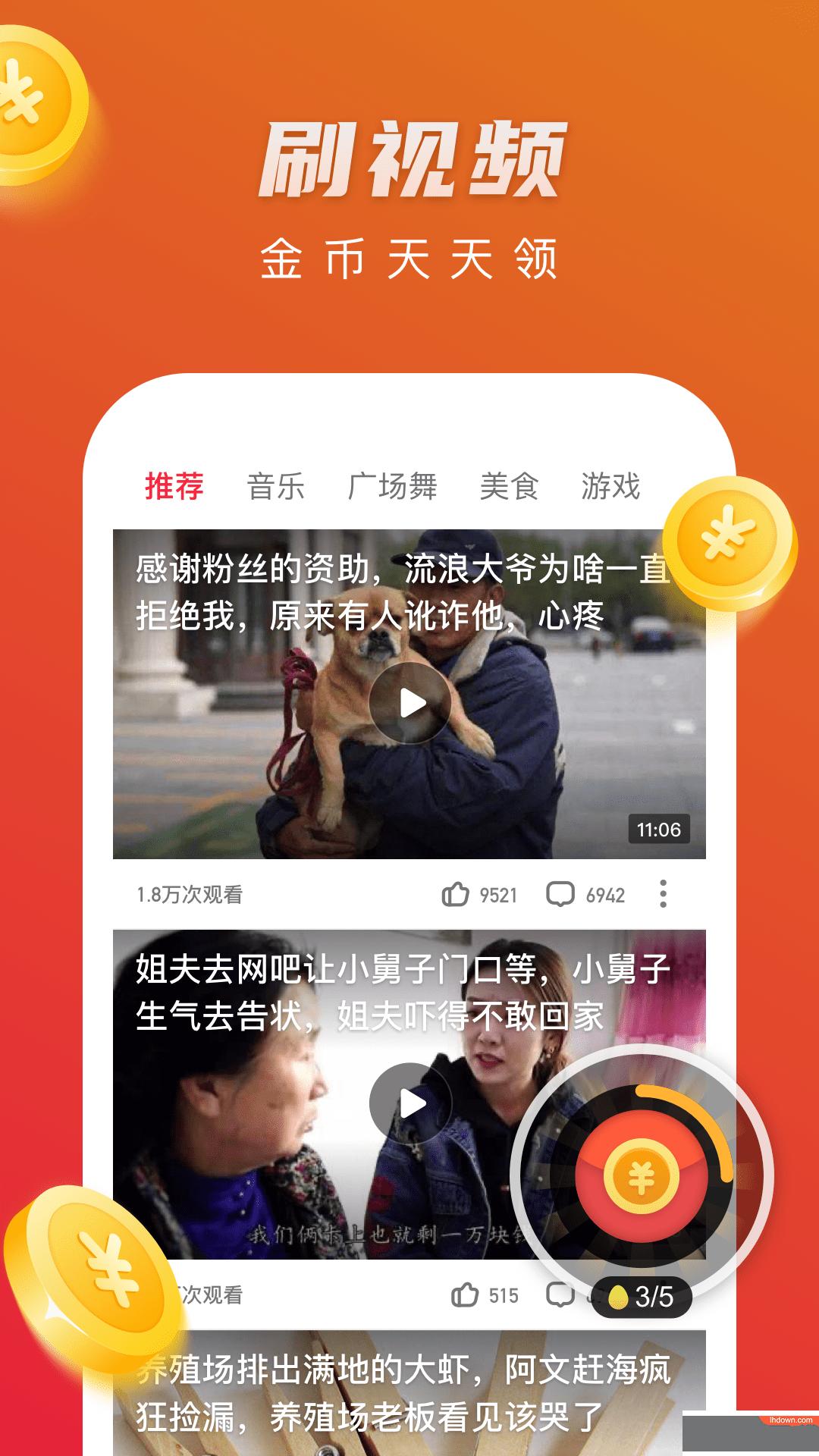 火火视频极速版安卓版v4.10.23.5截图3