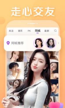 品茶直播截图0