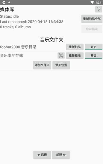 Foobar2000苹果汉化版v3.9.8截图0