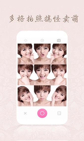 百度魔拍安卓版v2.0.6.1截图2