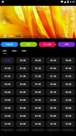 小鸟影视去广告破解版 v1.2.4截图1