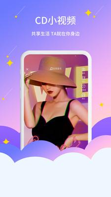 花蝶直播正版最新2021截图1