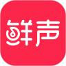 鲜声直播污版