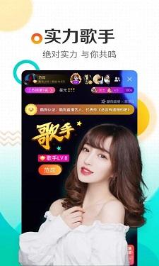 石榴直播永久免费版截图3