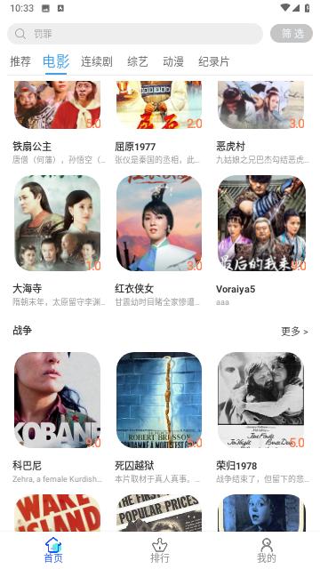 扣扣影院去广告纯净版 v2.0.5截图1