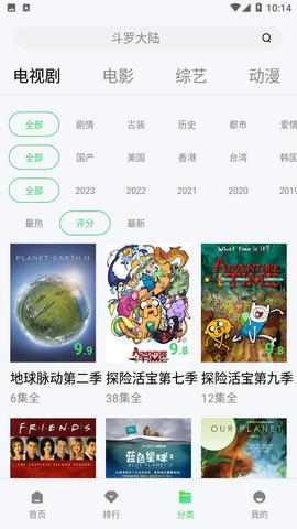 猎豹影视高清截图2