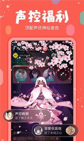 蜜柚直播app下载汅api最新版截图0