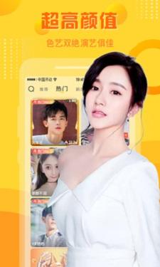香蕉直播官方版截图1