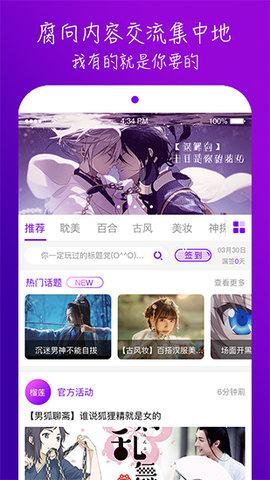 榴莲v1.22截图1