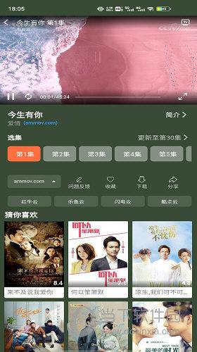 草莓绿巨人香蕉芭乐截图0