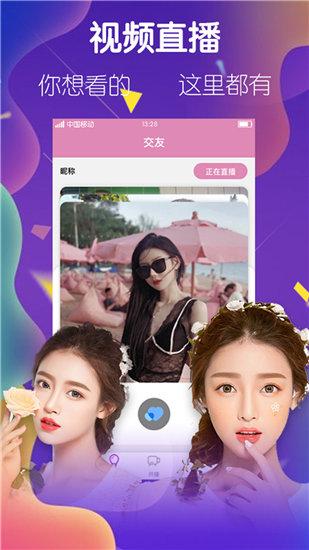 水果视频破解版-水果视频最新破解版截图4
