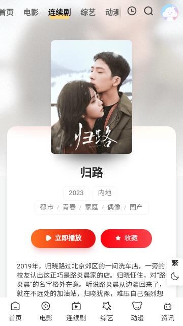 窝窝影视截图1