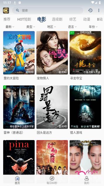 清茶影视无限制版 v3.0.2截图0