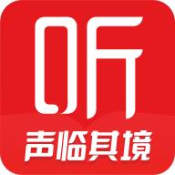 喜马拉雅听书破解版无限制版v6.6.67.1最新版