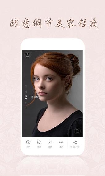 百度魔拍安卓版v2.0.6.1截图3