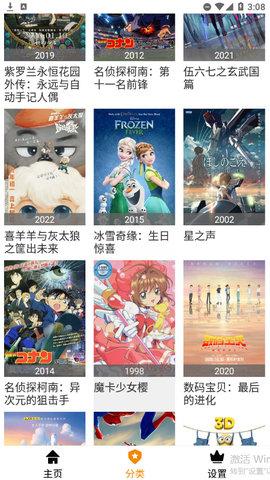 酷鱼影院截图2